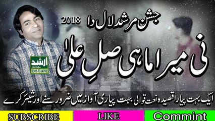 Qawwali-Mera Mahi Salyala-(Faiz Mian Dad)2018-Arshad Sound Okara-Qurban Studio