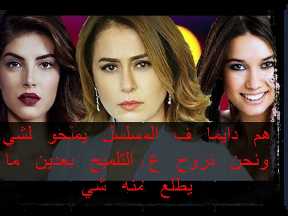 مسلسل فضيله وبناتها الحلقه 48 وسر ماضي فضيله الغامض