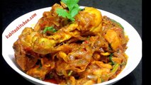 Chicken Masala Recipe-Dry Chicken Masala-Onion Chicken Curry-Easy Chicken Recipe
