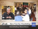 Zara Hat Kay Team's Funny Comments on Nomination of Caretaker CM Punjab