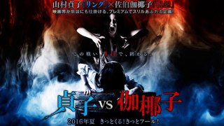 The Ring vs. The Grudge (Sadako vs. Kayako) Trailer Reion - The Horror Show