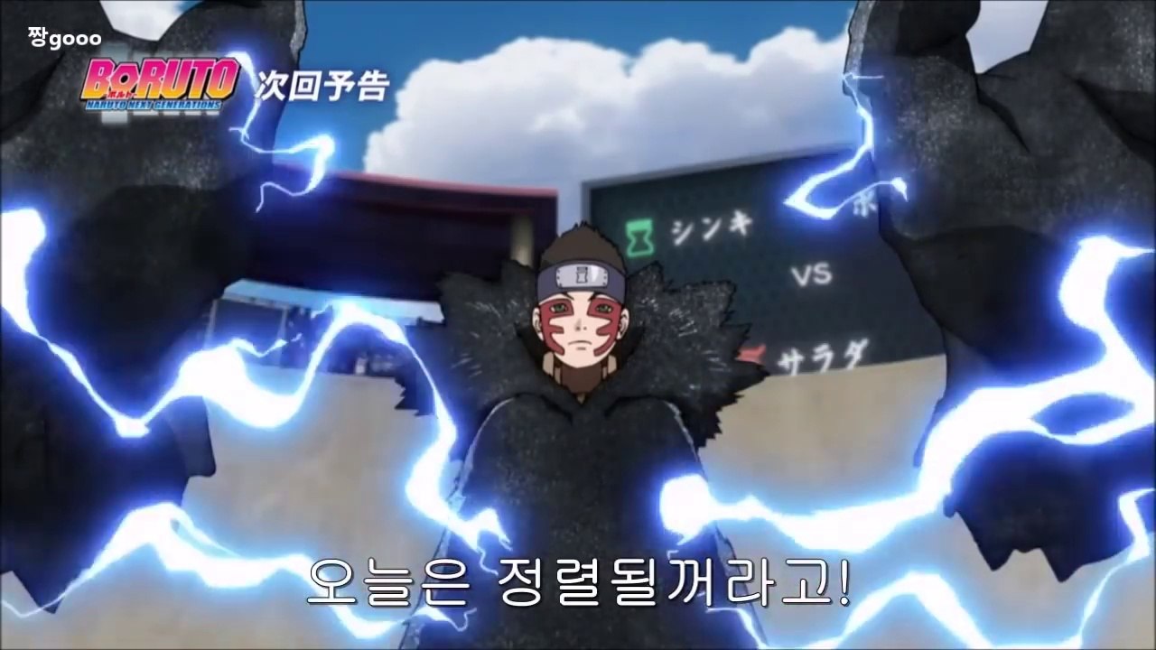 보루토 61화 예고편