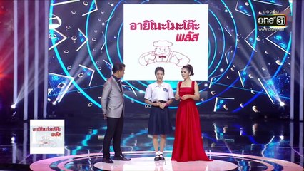 ศึกวันดวลเพลง - (1-3) - 1 มิ.ย. 61 - one31