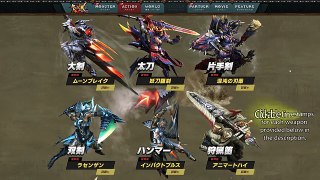 Monster Hunter XX: The New Weapon Hunter Arts! Analysis and commentary.