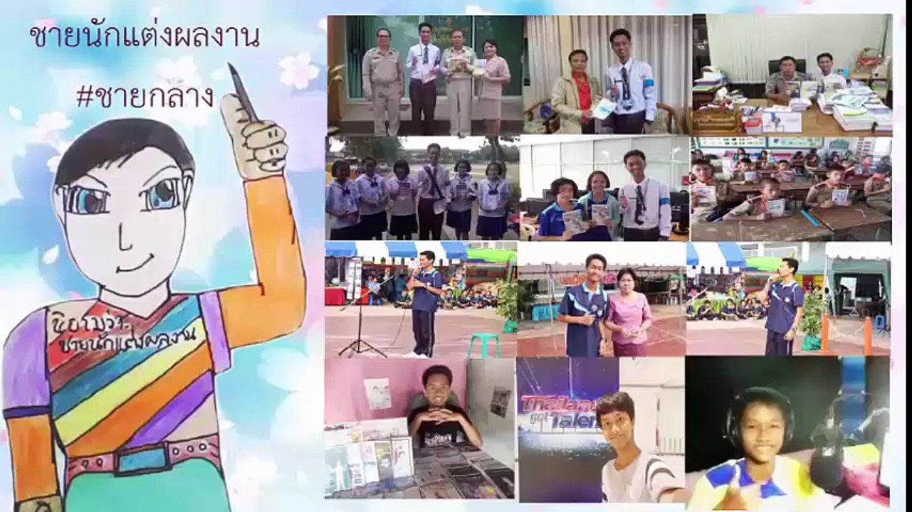 MV วิธีบอกรัก - ชายกลาง