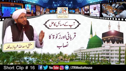 Qurbani Aor Zakat Ka Nisab