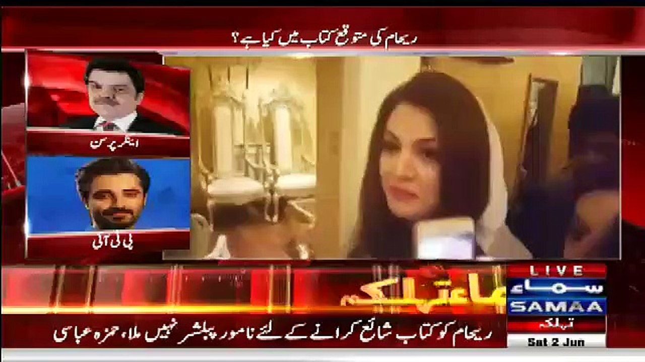 Hamza Ali Abbasi Shows Real Face of Reham Khan