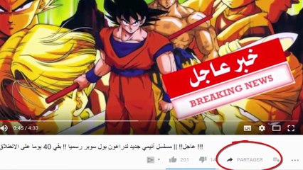 لسبب الحقيقي لحاجة زينو ساما لحراس شخصيين !! كشف الحقيقة الكاملة, حاكم كل شيء, دراغون سوبر 2018