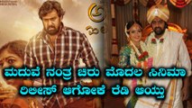 ತೆರೆಗೆ ಬರೋಕೆ ರೆಡಿ ಆಯ್ತು ಅಮ್ಮ ಐ ಲವ್ ಯು ಸಿನಿಮಾ  | Filmibeat  Kannada