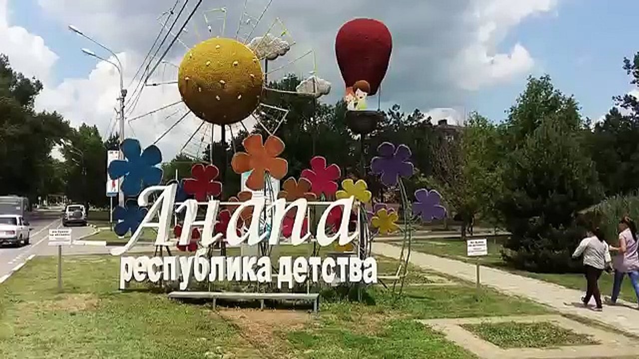 Море 2016 - Город-Курорт Анапа | Пляж | Цены на Продукты