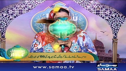 “Mehreen” | ID 09 | Bano Samaa Ki Awaz | SAMAA TV | 02 June 2018