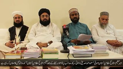 لاثانی سرکار پر قاتلانہ حملہ۔۔۔۔تنظیم مشائخ عظام کی پریس بریفنگ