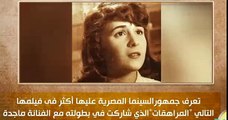 فى ذكرى ميلادها.. معلومات لا تعرفها عن الفنانة زيزى مصطفى