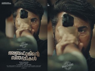 അബ്രഹാമിന്റെ സന്തതികള്‍ ട്രെയിലര്‍ ഉടന്‍ പുറത്തിറങ്ങുന്നു | filmibeat Malayalam