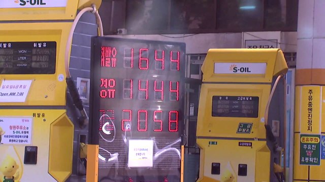 기름값 고공행진... 경제 부담 우려 / YTN