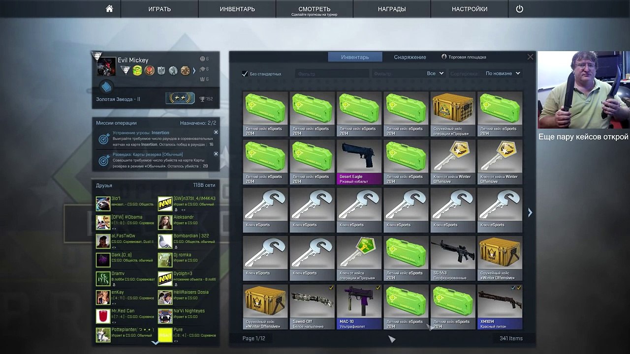 Открытие кейсов CS GO #24