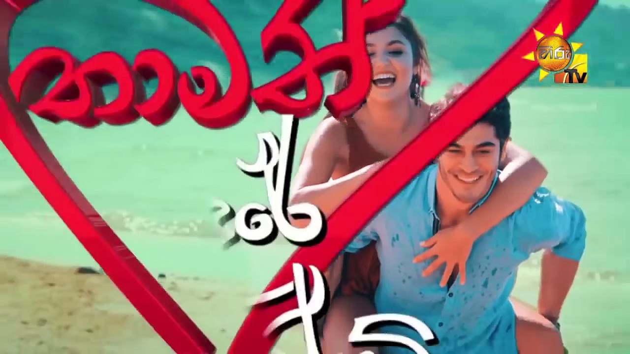 Thamath Adare Nathnam  ep 10 - 02.03.2018