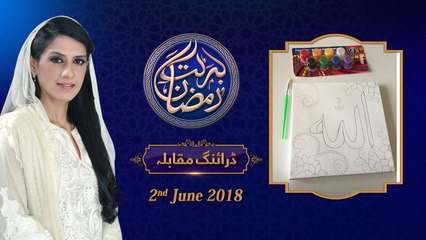 (3/6) Drawing Competition |17th Roza | Honahar Ramzan