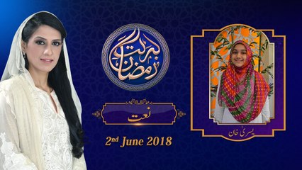 (2/6) Naat |17th Roza | Honahar Ramzan