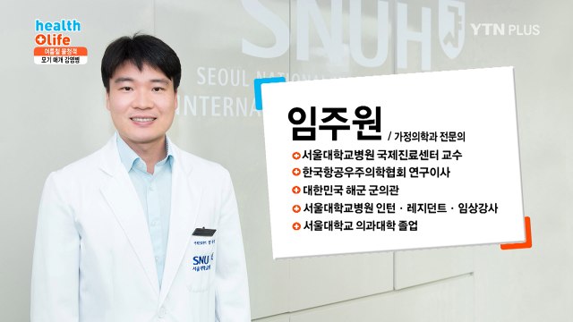 다가오는 여름철, 주의해야 할 모기 매개 감염병은? / YTN