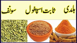 Health tips in urdu nazar ki kamzori ka ilaj Kamzor nazar ka taz tareen ilaj 2 hafton main in urdu - YouTube