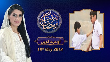 (6/6) Aao Ehad Karein |17th Roza | Honahar Ramzan