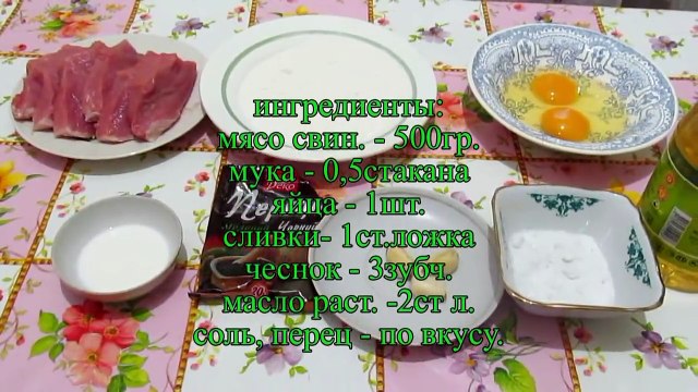 Вкусно - #ОТБИВНЫЕ из Свинины Сочная Свиная Отбивная Как Вкусно Приготовить Мясо #Рецепт