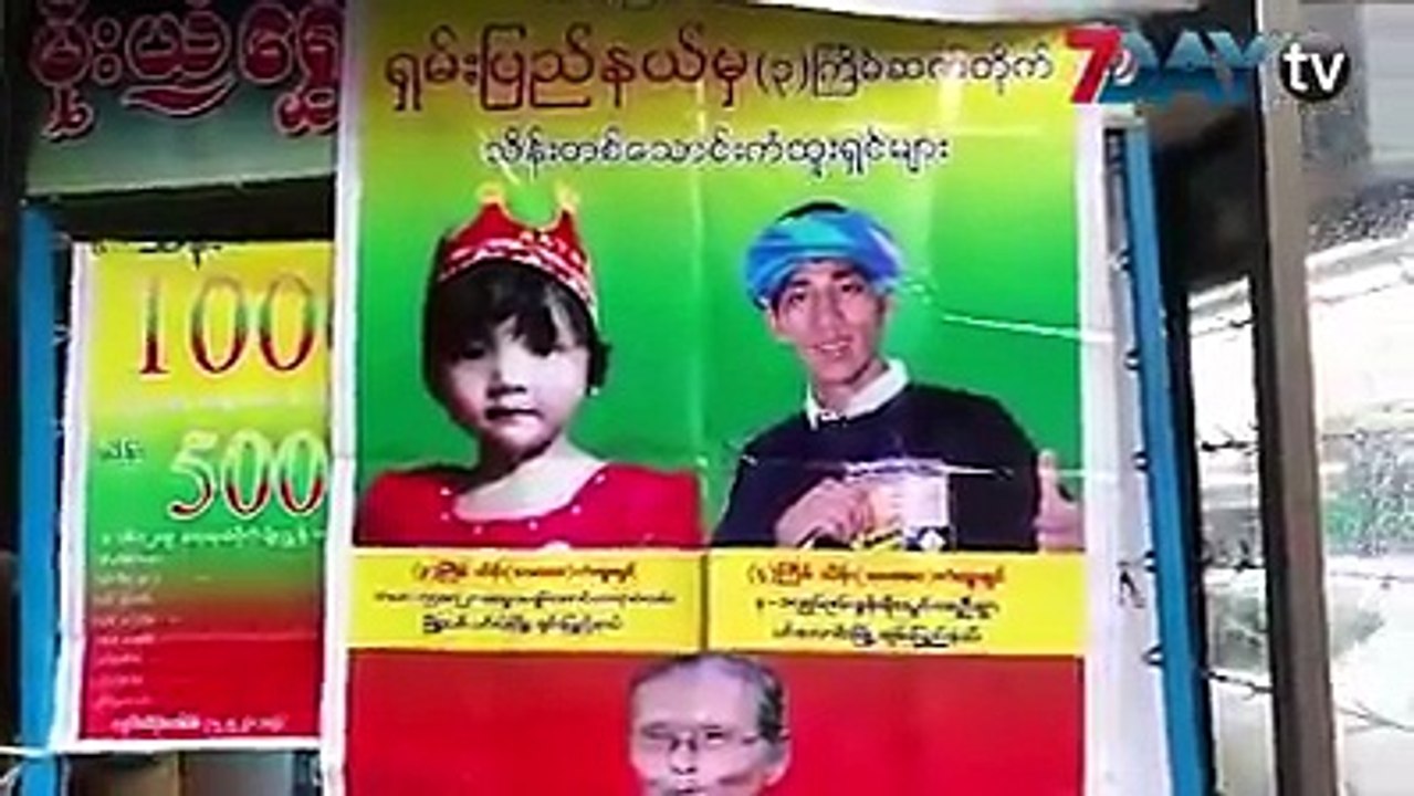 ေတာင္ႀကီးကို  ဘုရားဖူးလာရာကေနသိန္းတစ္ေသာင္း ထီေပါက္သြားတဲ့ ပခုကၠဴ က ဦးဇင္းဇြန္ - ၁ ၊၂၀၁၈ ဒီကေန႕ မနက္ပိုင္းက ဖြင့္လွစ္လုိက္တဲ့ (၁၅ ) ႀကိမ္ေျမာက္ေအာင္ဘာေလ က်