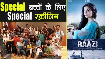 Alia Bhatt host SPECIAL screening for Underprivileged Kids; Watch Video | FilmiBeat