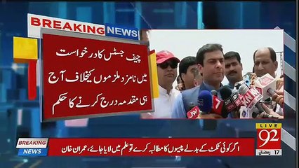 Chief Justice Cracking Orders against Hamza Shahbaz