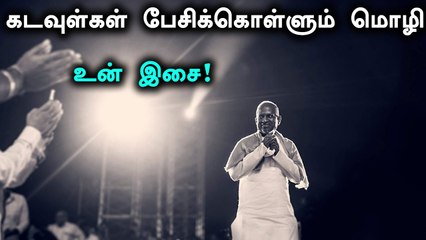 காயங்களும் ஆறாதோ ! நீ இசை மீட்டினால்