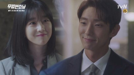 변호사로 돌아온 서예지! 이준기 눈에서 꿀 떨어진다요.. #양봉변호사