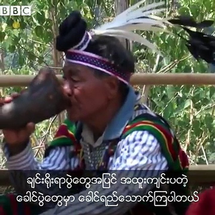 ခ်င္းေတာင္က ေခါင္ပြဲ  -  ခ်င္းျပည္နယ္က ေခါင္ရည္လုပ္နည္းအေၾကာင္း ရႈစားႏိုင္ၾကပါၿပီ။႐ိုက္ကူးတင္ဆက္ - စံသာေအာင္၊ အိမ့္ခိုင္ဦးhttps://www.instagram.com/bbcburm