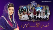 Tu Kuja Man Kuja | 17th Roza | Barkat e Ramzan 2018