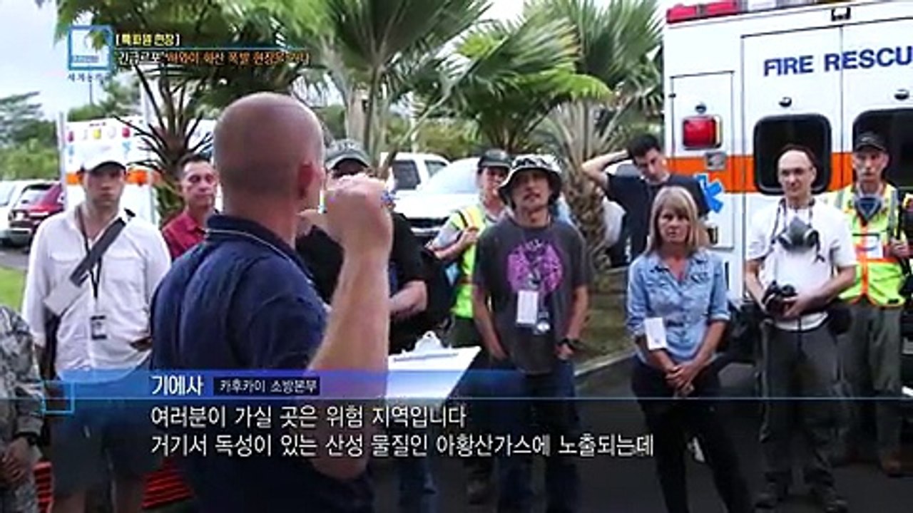 특파원 보고 세계는 지금.E79.180602
