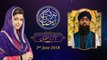 Zikr e Ramzan | 17th Roza | Barkat e Ramzan 2018