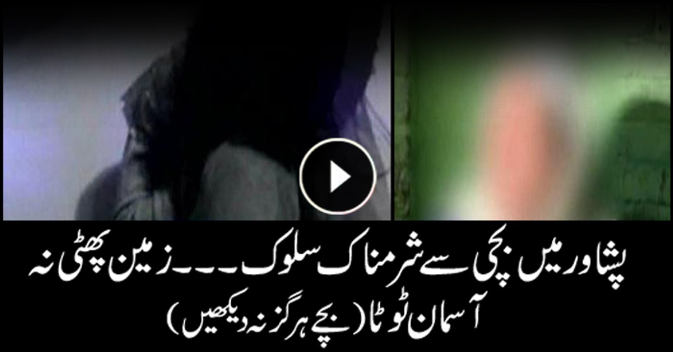 Minor girl brutally tortured in Peshawar