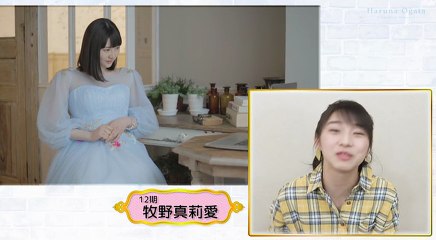 [2018.05.19] Morning Musume '18 Ogata Haruna Sotsugyou Memorial Part 1