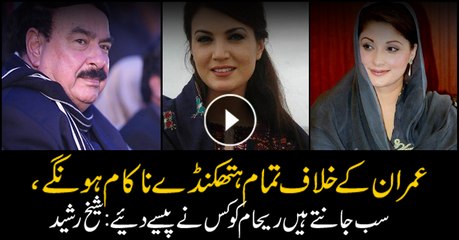 All tactics against Imran Khan will fail: Sheikh Rashid