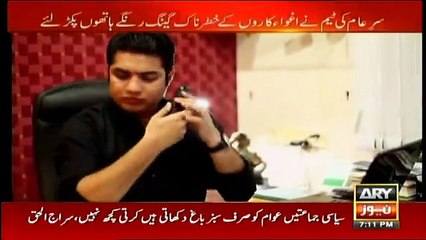 Sar-e-Aam - 2nd June 2018