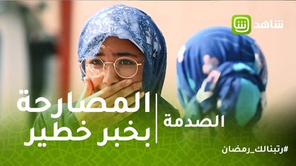 الصدمة | كيف تصرف الناس مع نتيجة تحليل تشير لإصابة سيدة بالسرطان