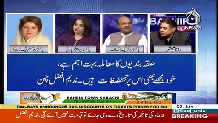 Aaj Rana Mubashir Kay Sath - 2nd June 2018