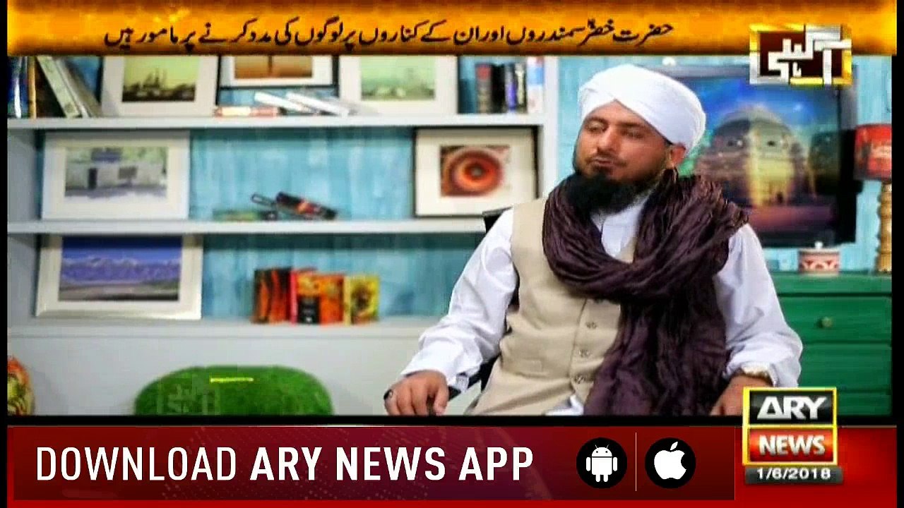 Agahi 1st June 2018