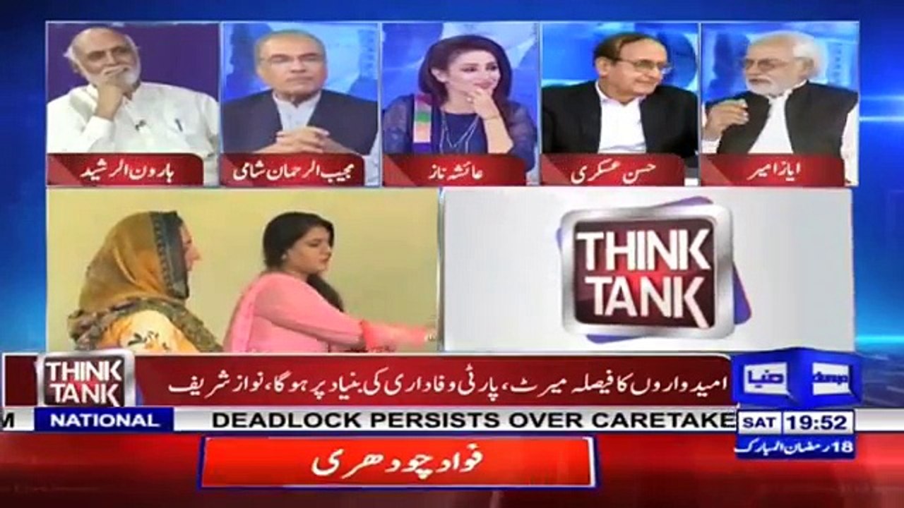 Aaj Tu Lag Raha Tha Un K Dil Se Lahoo Tapak Raha Hai- Ayaz Amir's Comments on Ayaz Sadiq's Statement