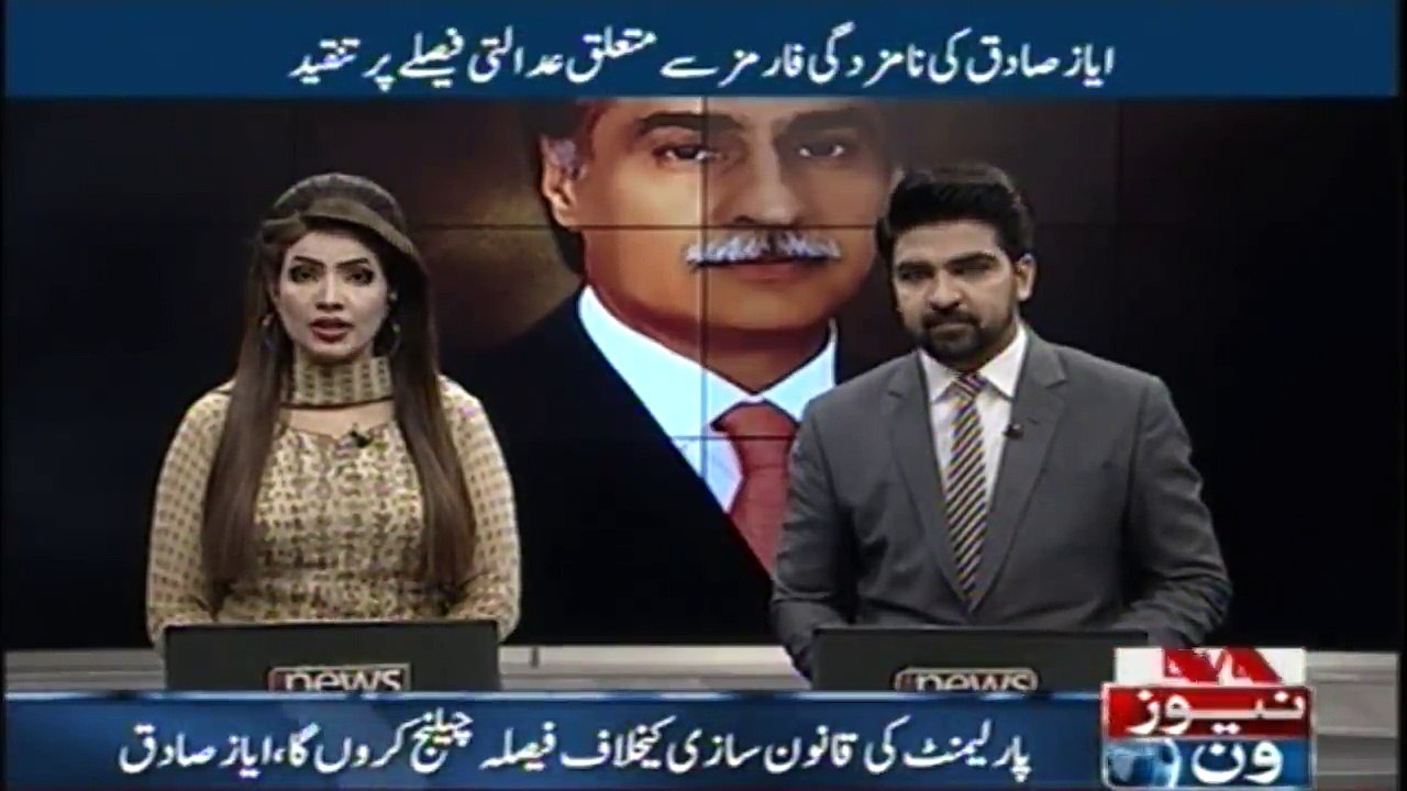 Ayaz Sadiq criticism on judicial decisions concerning the nomination