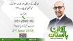 Awaz E Pakistan | 2-June 2018 | PMLN Kay 5 Saal Aur Kharja Amoor.. Kya Khoya Kya Paya? |