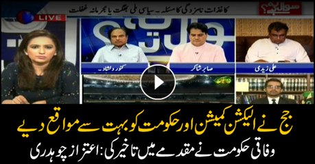 Judge gave ECP, govt several chances: Aitzaz Chaudhry