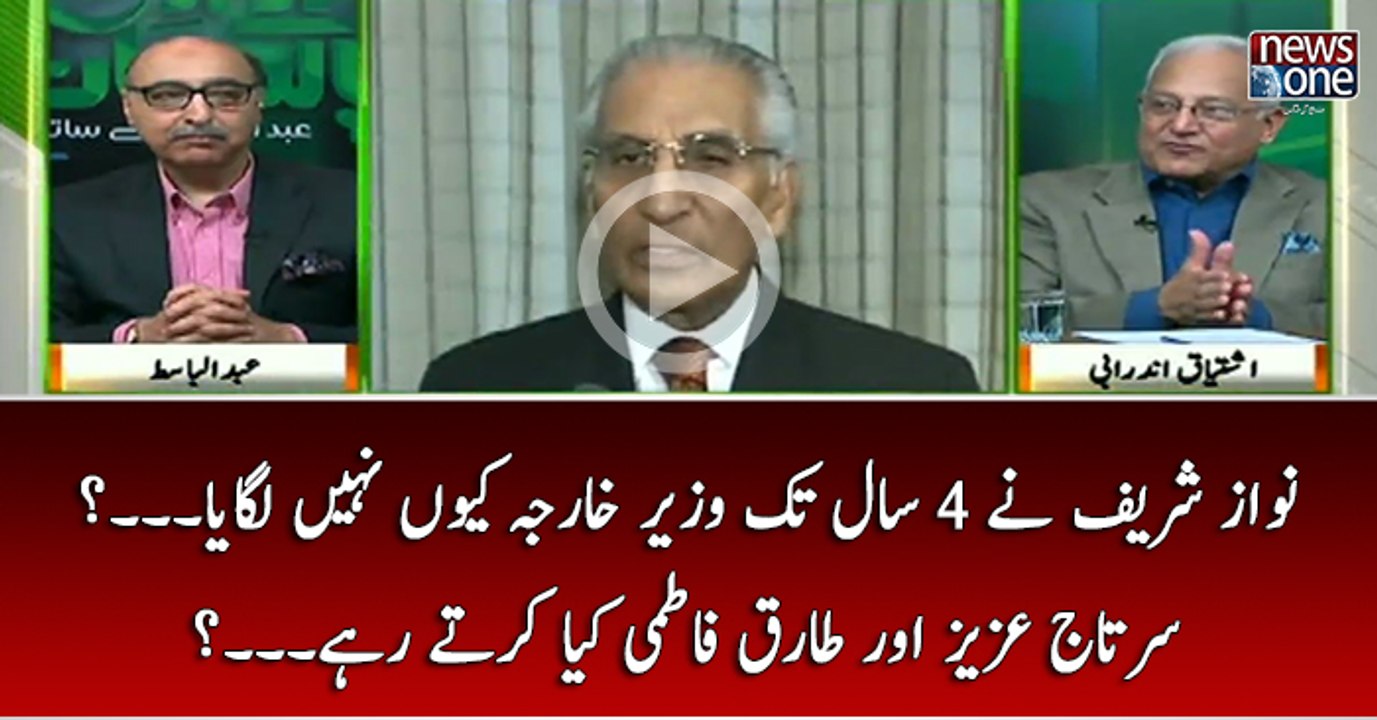 NawazSharif Nay 4 Saal Tak Wazir-e-Kharja Kyun Nahi Lagaya...? Sartaj Aziz Aur Tariq Fatmi Kya Kartay Rahay...?