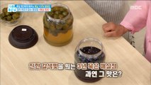 [Happyday]Let's eat healthy plum tea! 매실차 건  강하게 마시자![기분 좋은 날] 20180605