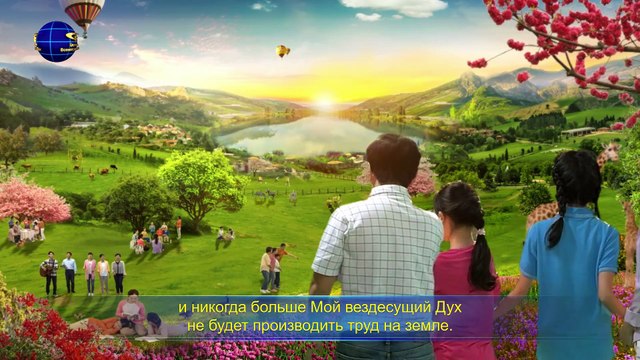 Восточная Молния | Бог говорит «Никто, состоящий из плоти, не сможет избежать дня страшного суда» Предупреждение Бога